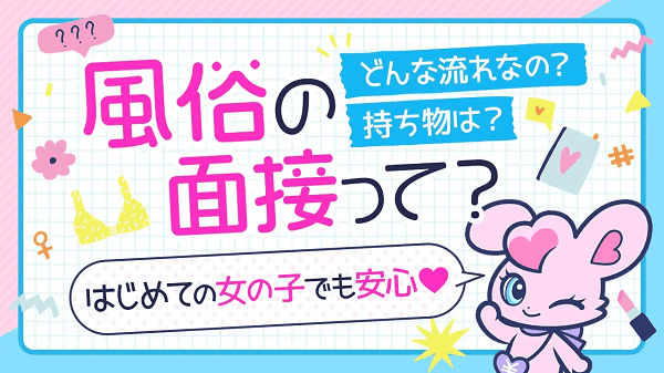 長野県の託児所紹介あり風俗求人【はじめての風俗アルバイト（はじ風）】