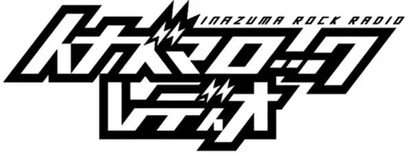 ４億円の赤字を全額負担…それでも経営者養成のプロが「音楽フェス」にこだわるわけ  つてもノウハウもない「最後発」、ロッキン移転後の茨城で６万人を集めた戦略とは（47NEWS）