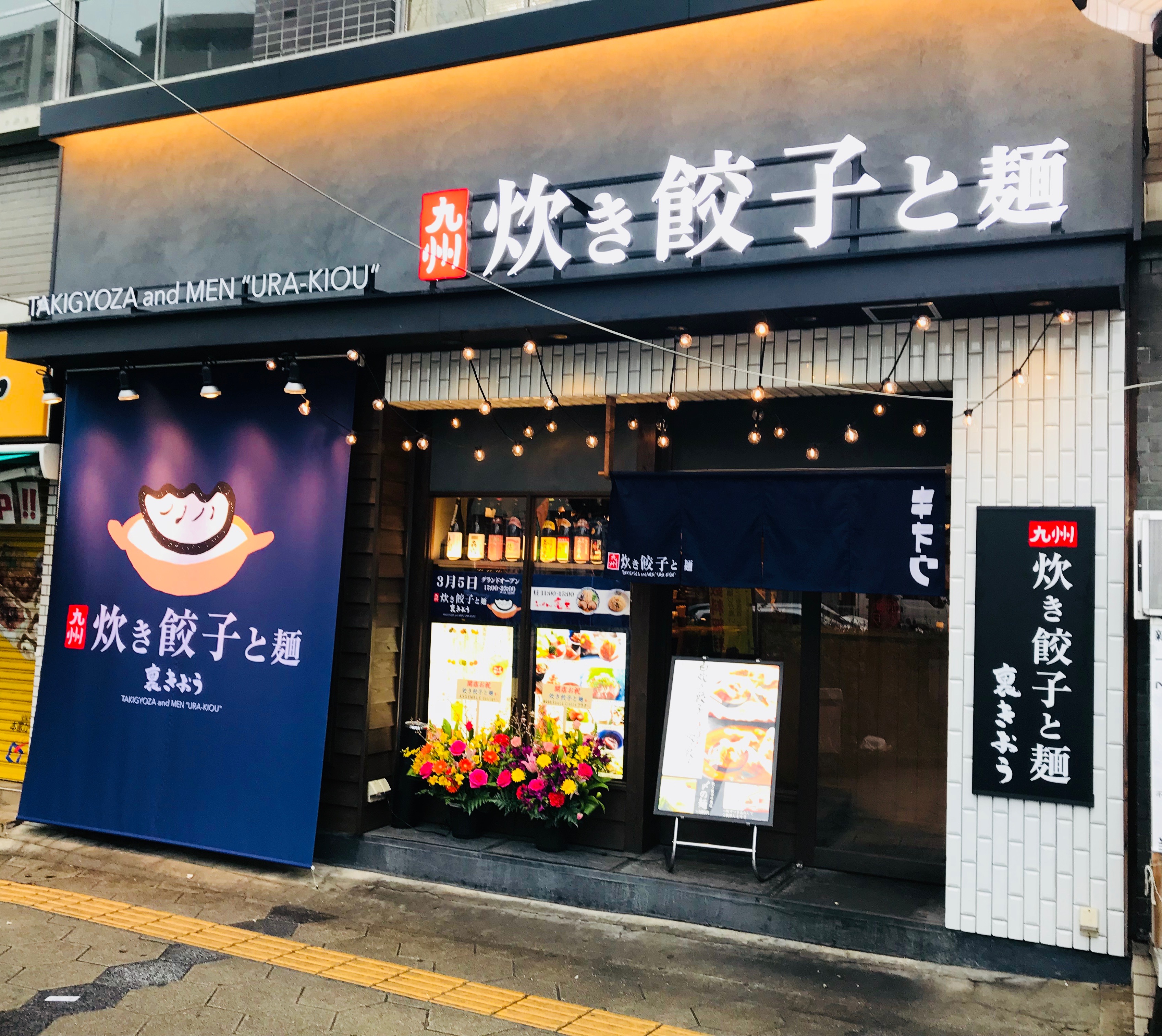 吉鳥 谷九店のアルバイト・パート求人情報 | JOBLIST[ジョブリスト]｜全国のアルバイト求人情報サイト