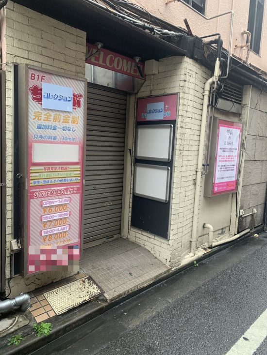 ネオン街ファイル／（千葉）成田