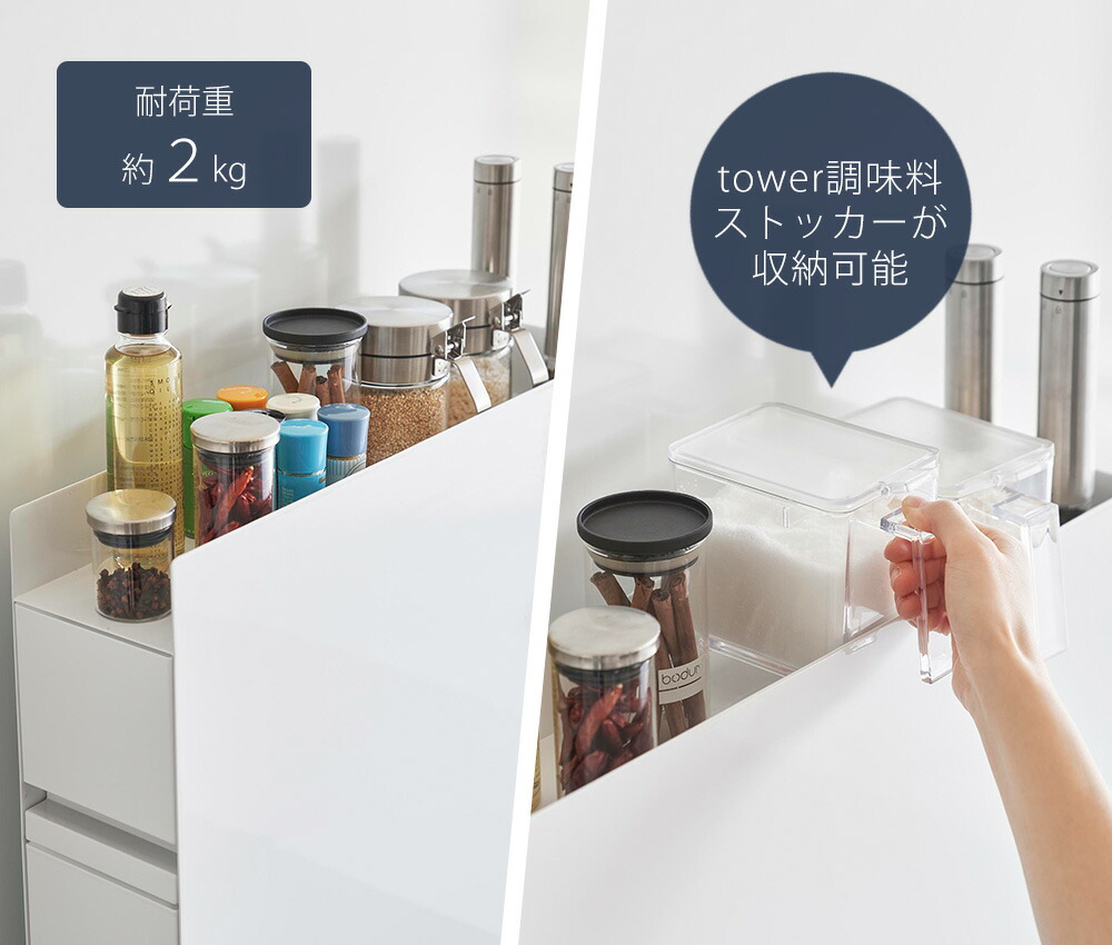 山崎実業 TOWER 隠せる調味料ラック