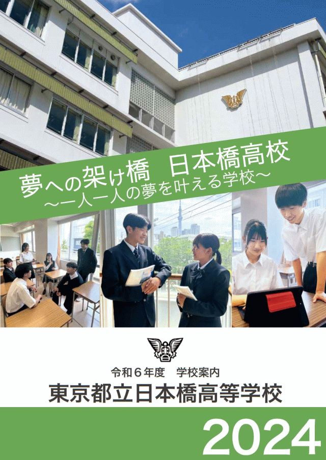 東京都の私立高校の制服ランキング｜みんなの高校情報