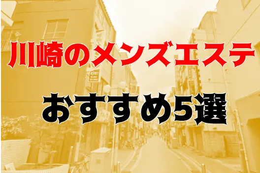 2024年最新】神奈川県でアダルトDVDを買えるおすすめのアダルトショップ