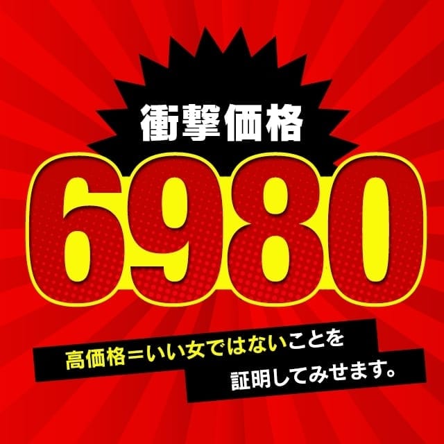 歩花（あるか）」6980（ロクキュウハチマル） - 金沢/デリヘル｜シティヘブンネット