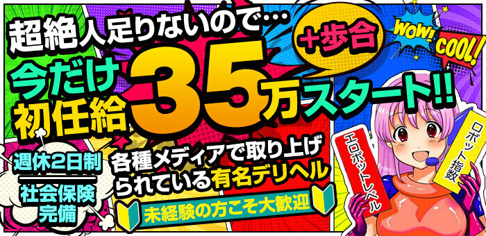 ☆交通費無料イベント☆（-） 脱がされたい人妻 町田・相模原店