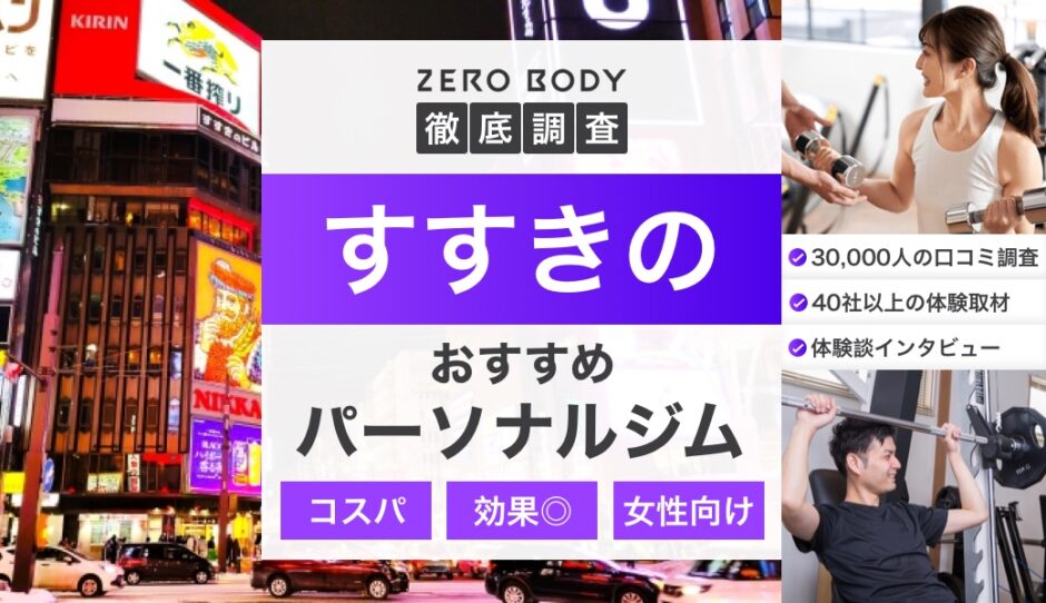 12月最新】熊本県 地域密着 エステの求人・転職・募集│リジョブ