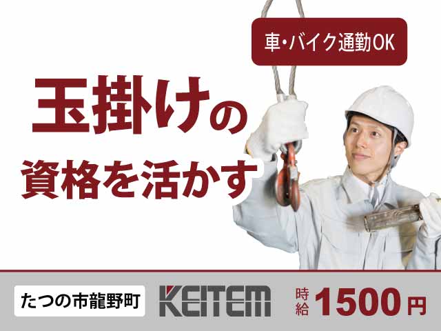 たつの市・スポット】看護師（正・准）高収入！1日から勤務可能！単発アルバイト。ご自身の都合にあわせて働けます！｜株式会社ブリッジキャリア