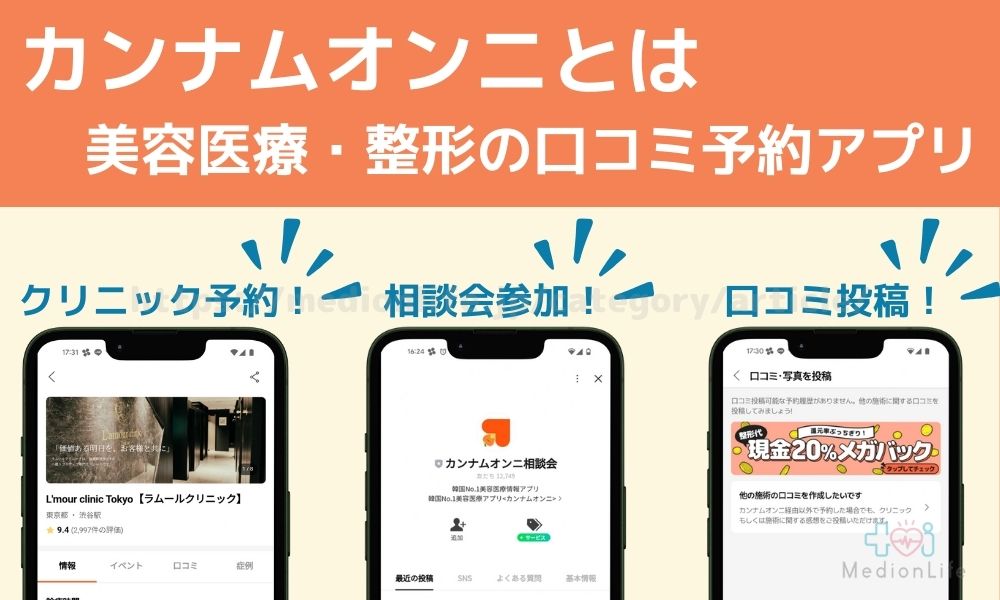 カンナムオンニ】ってどうなの？評価・レビューや魅力をご紹介 - ぽよよのれびゅーろぐ