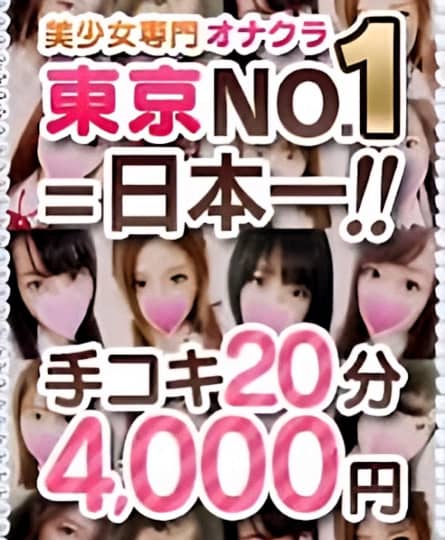 新橋/銀座のオナクラ・手コキ風俗人気ランキングTOP5【毎週更新】｜風俗じゃぱん