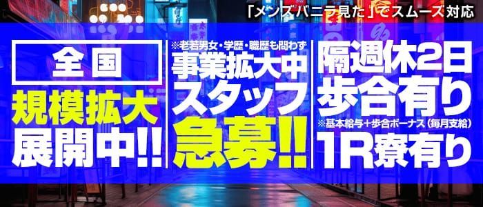 大阪府デリヘルドライバー求人・風俗送迎 | 高収入を稼げる男の仕事・バイト転職