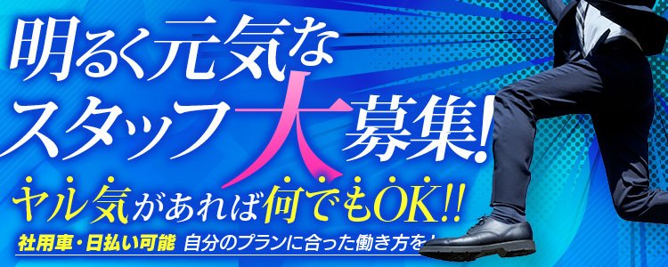 魅力がたくさんあるお店！自由度が高くて働きやすい！ 素敵な女の子は好きですか？｜バニラ求人で高収入バイト