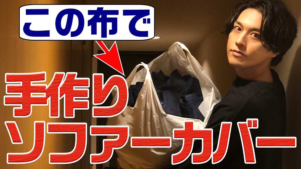 パッチワークのソファーカバー暮らしときどき手づくり - 楽天ブログ