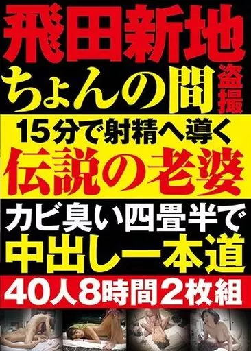 今里新地で女性を呼び、夜遊びするまでの流れや遊び方｜笑ってトラベル：海外風俗の夜遊び情報サイト