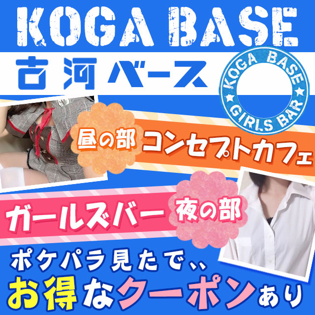 茨城県のガールズバーの人気店ランキング｜ナイトリー