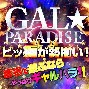 最新版】彦根・長浜の人気デリヘルランキング｜駅ちか！人気ランキング