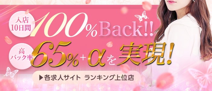 呉の風俗求人【バニラ】で高収入バイト