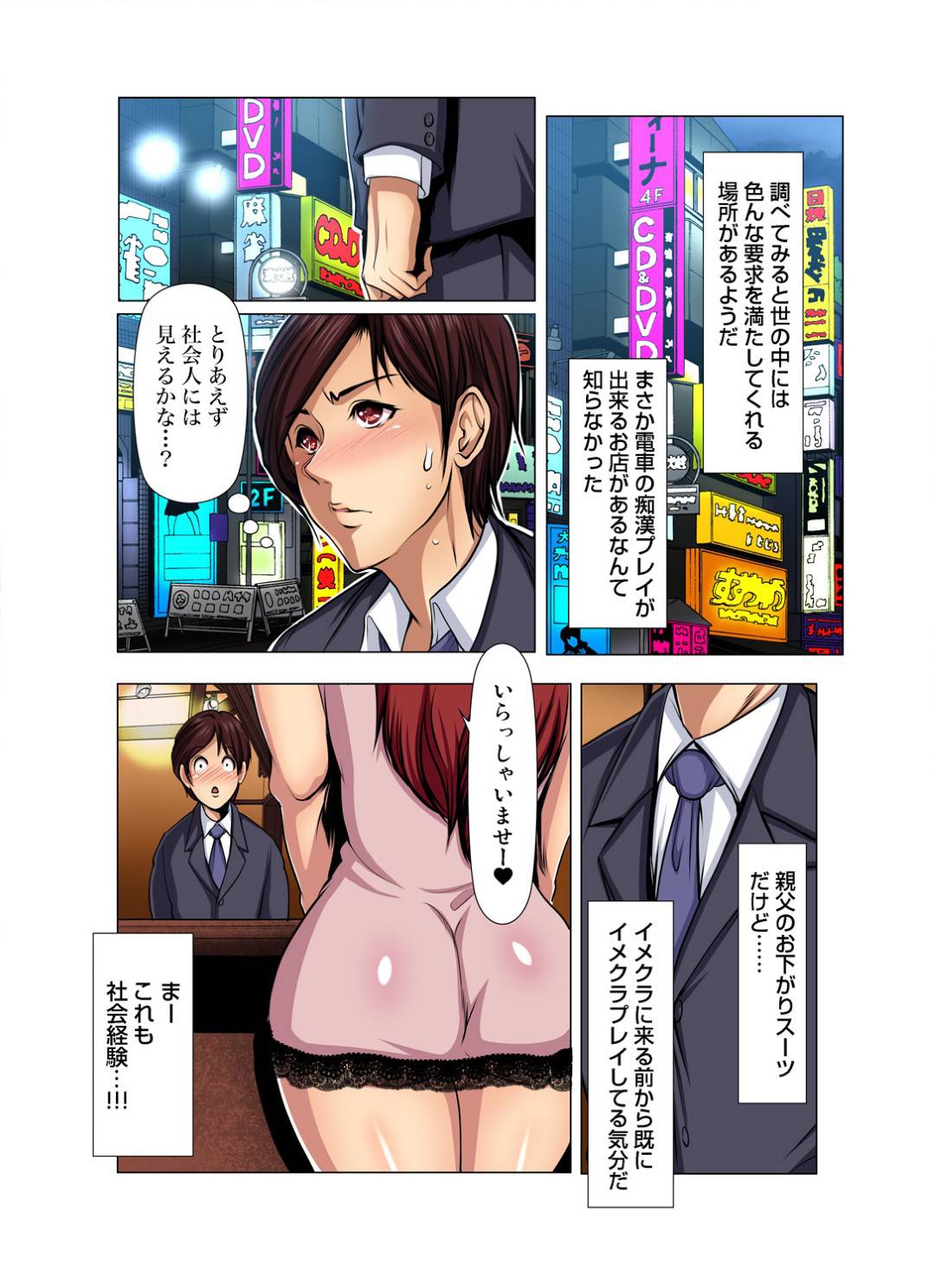 エロ漫画】電車痴漢プレイのできる風俗で働く女教師は客として来た男子生徒と痴漢プレイの生ハメセックスしてイッてしまう | エロ漫画・エロ同人誌｜俺のエロ本