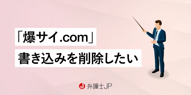 細江 大樹弁護士（樹氷の森法律事務所） - 山形県山形市