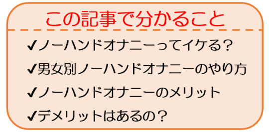 声優さんが優しく教えてくれるノーハンドオナニーのやりかた [DragonPeach] |