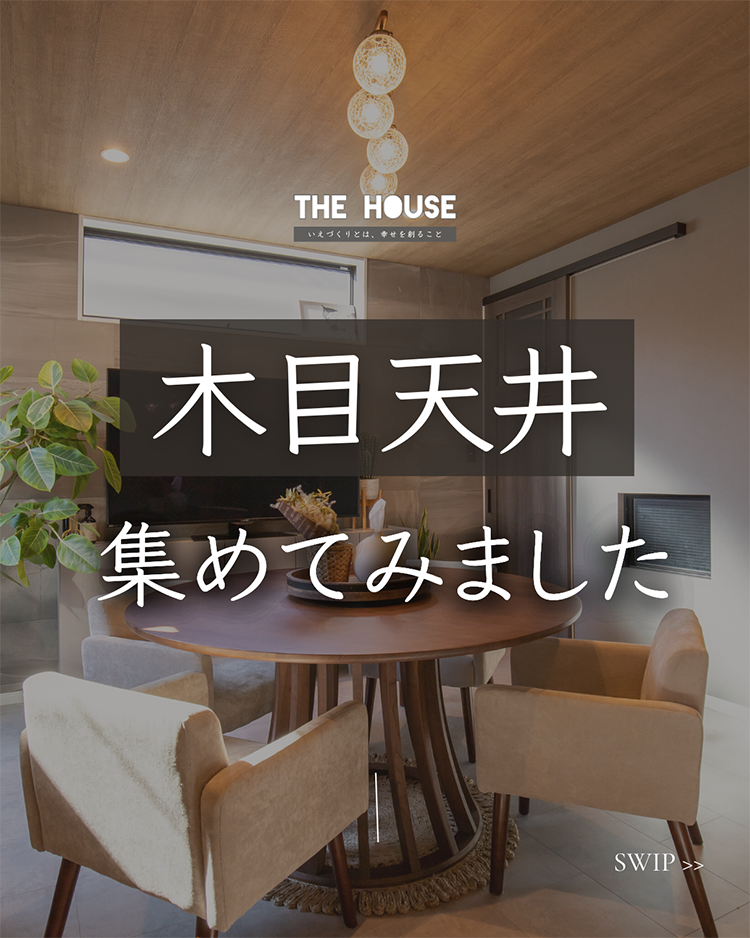 木目天井 モルタル風クロスのおすすめ商品とおしゃれな実例RoomClip ルームクリップ