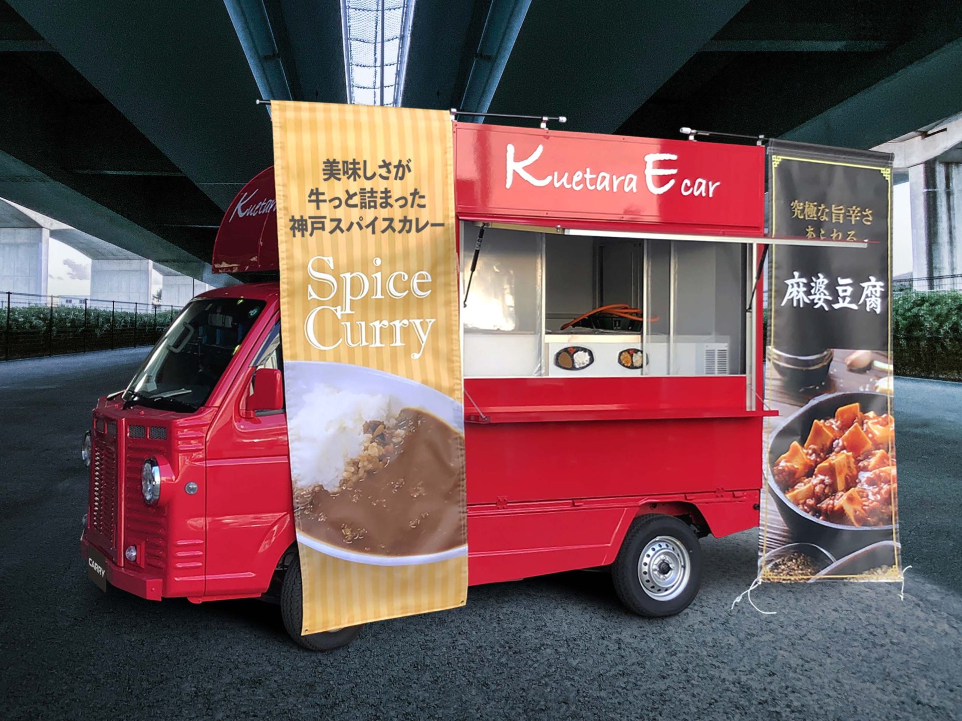 事例546 海外飲食店様のキッチンカー用オリジナルのれんを製作いたしましたお客様製作事例集販促マガジン