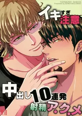 中イキのBL漫画検索結果 | 無料マンガ・BL・TL・コミック - コイコミ