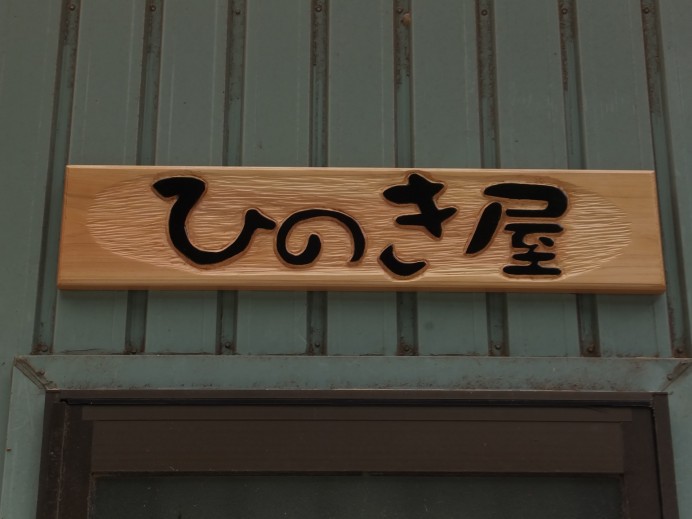 70 件の「すのこ」や「ダイソー diy」のアイデアを見つけましょう看板 手作り、看板 作り方、ガーデニング 棚 など
