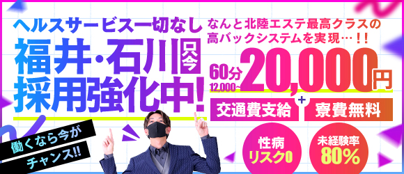 加賀・片山津の風俗求人｜【ガールズヘブン】で高収入バイト探し