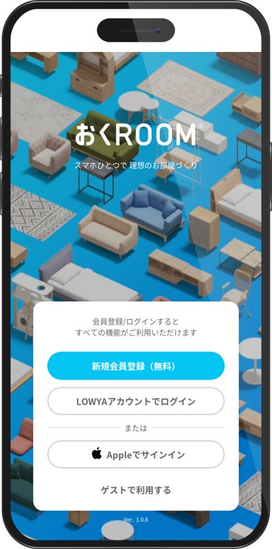 おすすめのインテリアアプリランキング！みんなが使っているスマホアプリはこれAppBank
