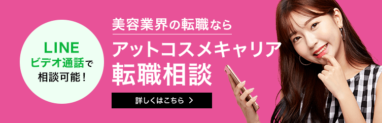 エステティシャンになるには？仕事内容、必要な資格、年収、将来性を調査 | なるほど！ジョブメドレー