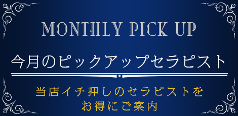 川崎駅 のおすすめ最新TOP10【メンエス店舗ランキング】｜週刊エステ