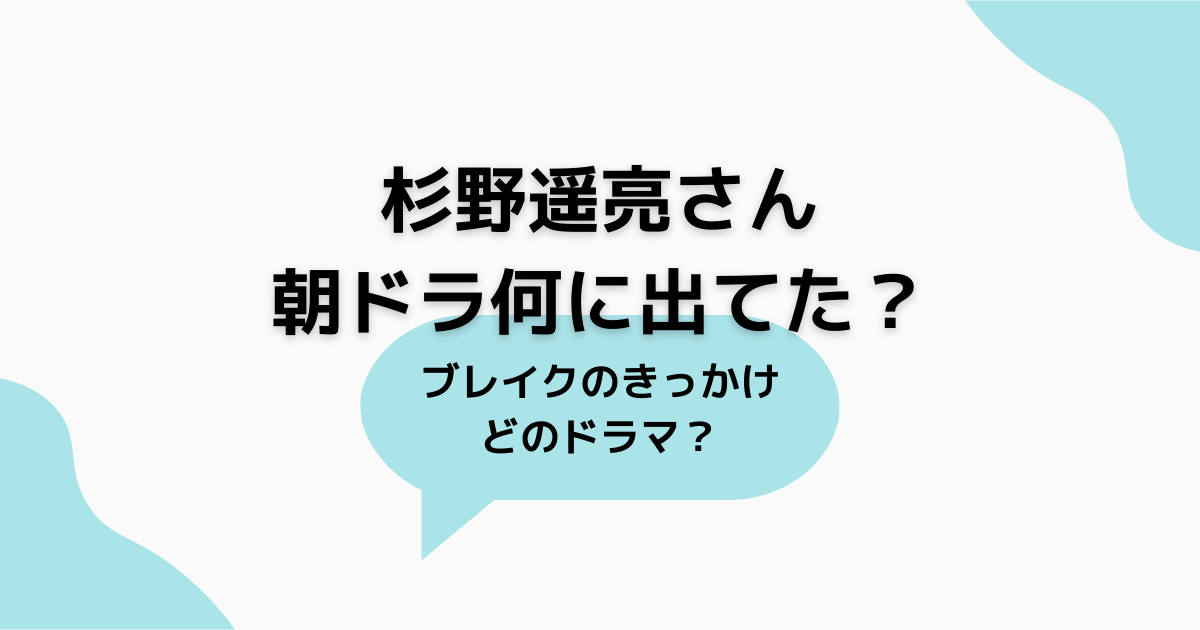 さらば「あまちゃん」、大ヒット支えた俳優と音楽 日経エンタテインメント！ -