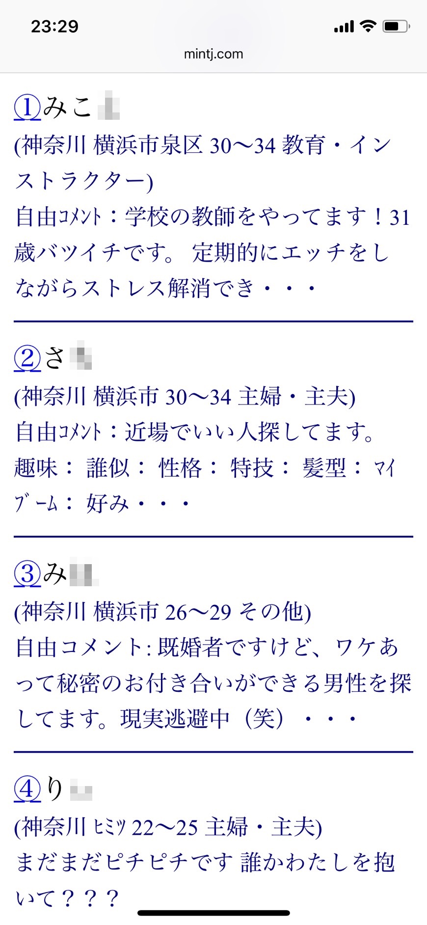 神奈川県でおすすめのマッチングアプリ厳選【20代・30代・40代以上に人気の年代別アプリ一覧】 | マッチングライフ