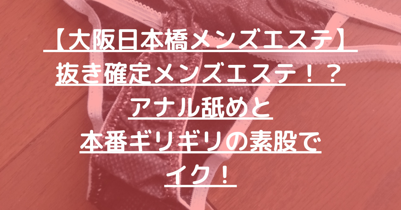 風俗 大阪 アナル舐め｜尻フェチ・スカトロ好きに人気のぷるるん小町