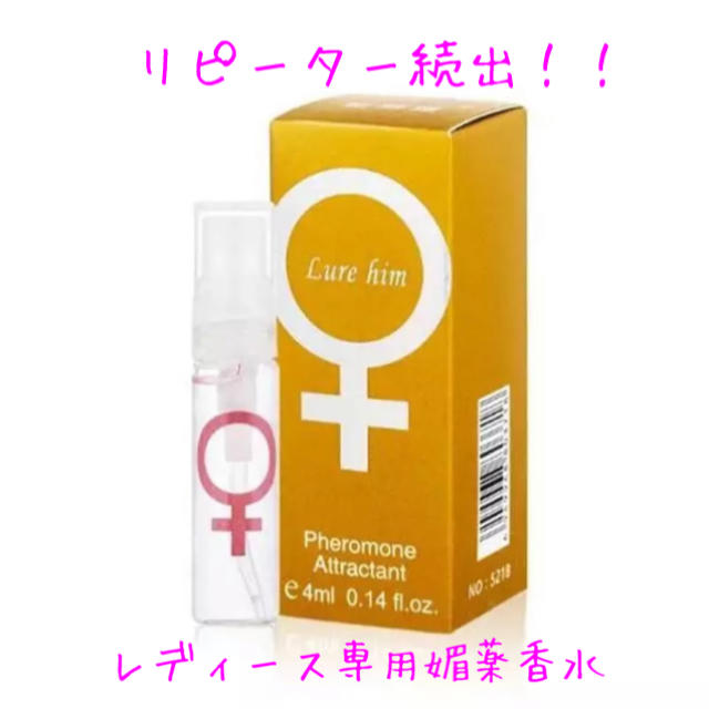 女性用媚薬