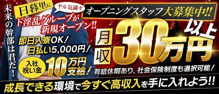 錦糸町の風俗男性求人・バイト【メンズバニラ】