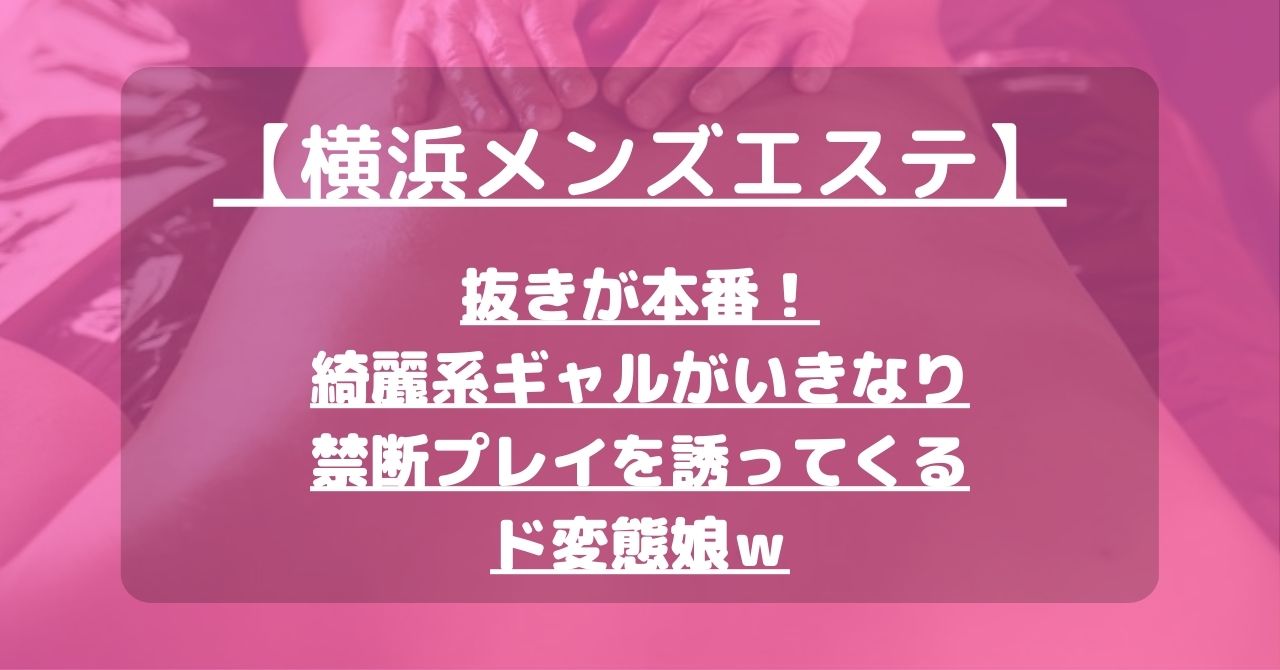 シャノワール体験談】むにゅっと喰いこむマイクロビキニからの抜き・本番検証レポート[92点]新宿メンズエステ Chat Noir 