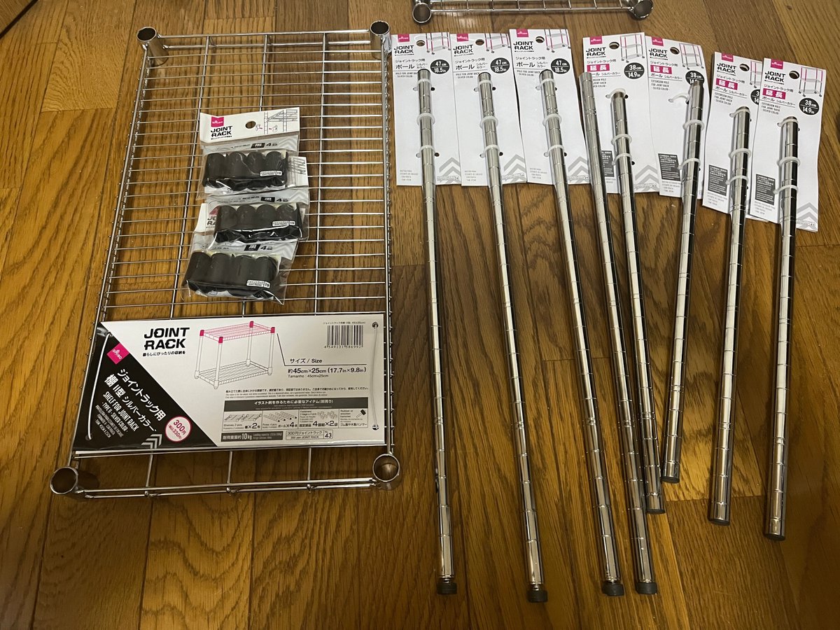 ダイソーのメタルワイヤーシェルフ「ジョイントラック」ラインナップ一覧New！収納教える．コム