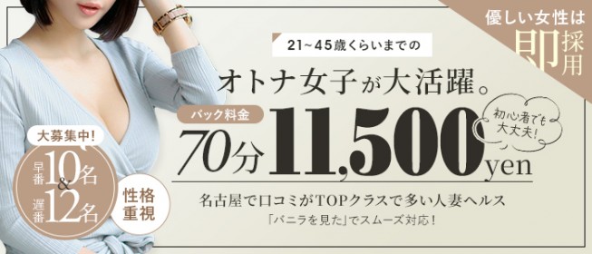 名古屋の貧乳デリヘルランキング｜駅ちか！人気ランキング