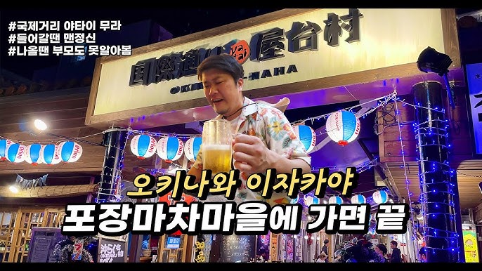 교토의 밤문화에 대한 관광객 가이드