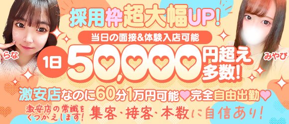 横浜・関内・曙町の送迎ありの出稼ぎバイト | 風俗求人『Qプリ』