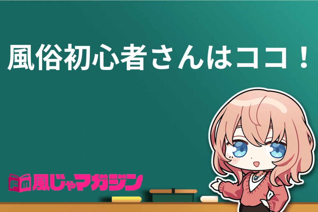 人妻若妻専門デリヘル【月の真珠-新宿-】コスプレ＆コスチューム-選ぶ楽しさ全15種類-