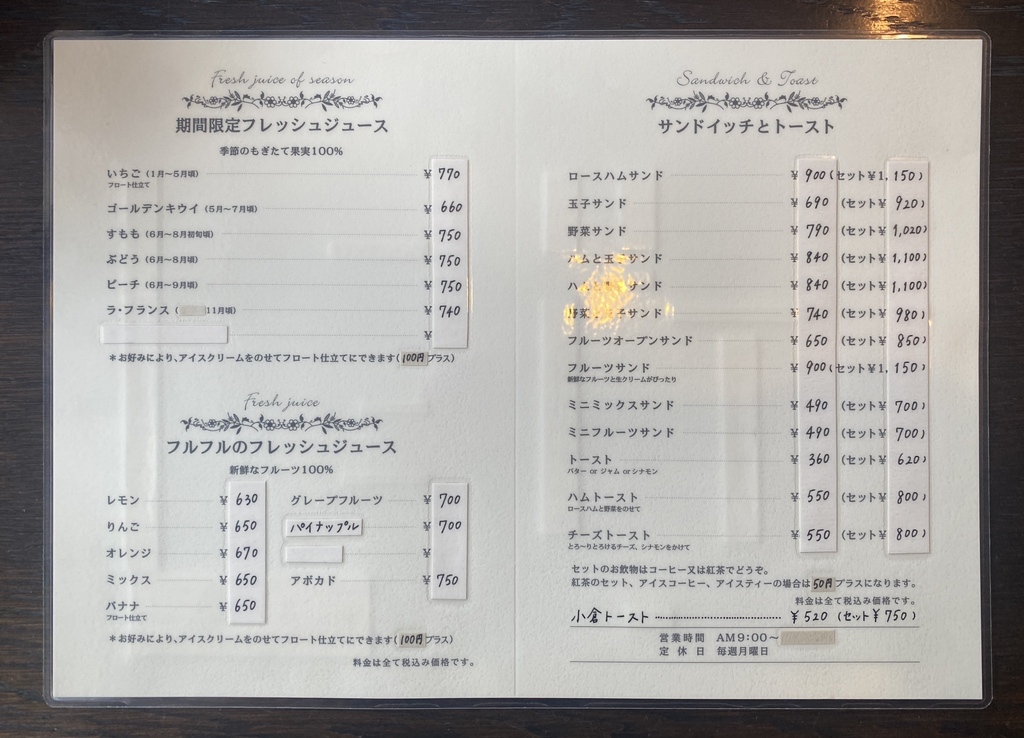 フルフル 広島で行ってみたかった喫茶店☕️ 