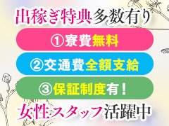 防府のデリヘル求人(高収入バイト)｜口コミ風俗情報局