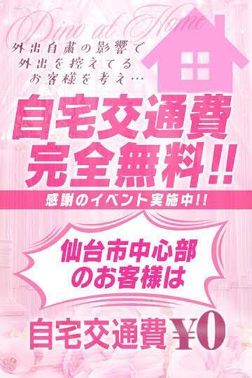 デリヘルで働くなら知っておきたい交通費の予備知識！【現役風俗嬢が解説】｜ココミル