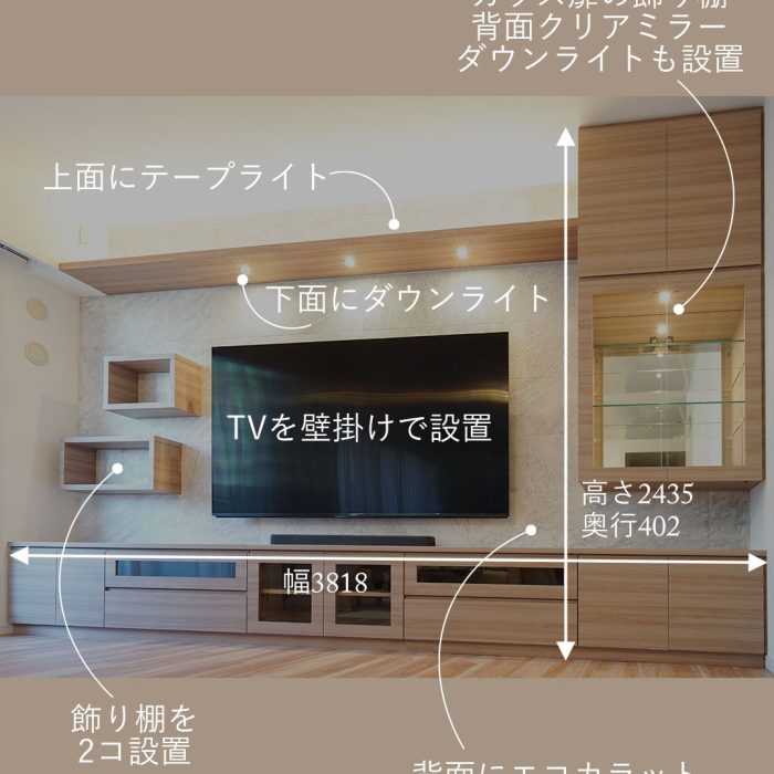 造作テレビボードをタイプ別にご紹介〜費用相場や後悔しないためのポイントも解説〜BLOG上越市・柏崎市・妙高市の新築注文住宅・デザイン住宅ならアットホームラボ