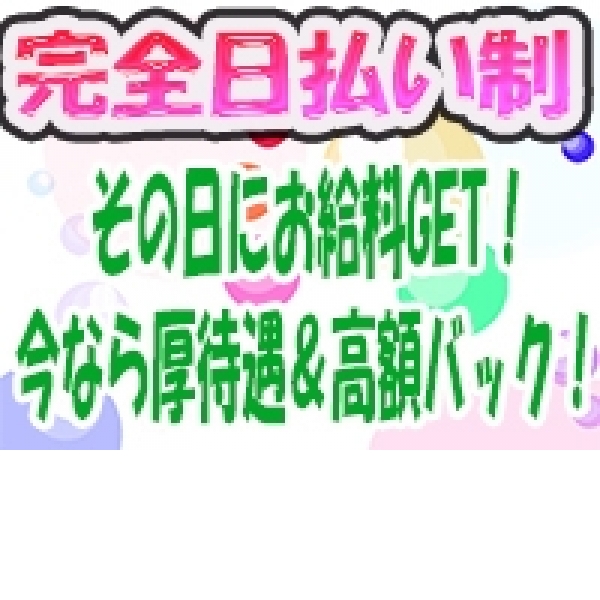 体験談】横浜市・関内のイメクラ