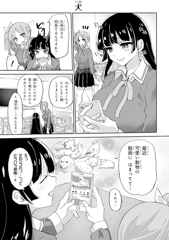 ドMな女性を落とすには？Ｍ女の特徴16コと恋愛傾向もあわせて解説！ - ボクラノ[bokurano]