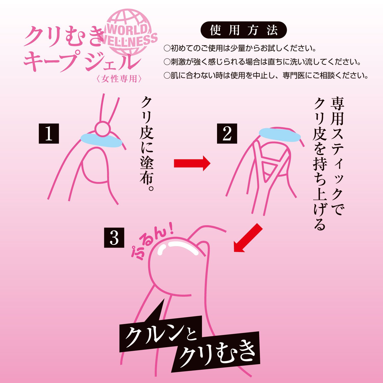 クリトリスの皮は剥いて舐めるべき？正しい剥き方と絶頂間違いなしの方法を伝授！ | happy-travel[ハッピートラベル]