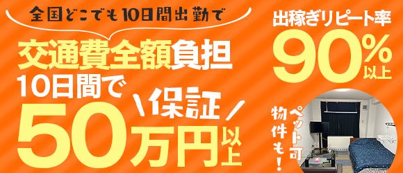 尼崎のガチで稼げるソープ求人まとめ【兵庫】 | ザウパー風俗求人